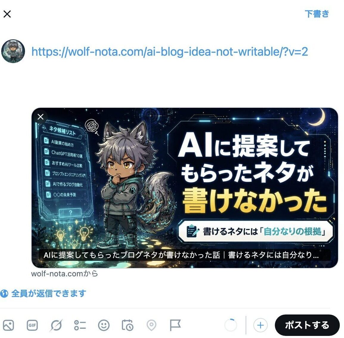 summary_large_imageの表示（大きいカード）